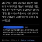 아미들아 <b>작작</b>좀해라