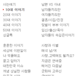 [조언부탁해] 네이트 판 <b>고수</b> 있음?? 이거