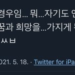 [NCT즌] 무슨<b>일임</b>?