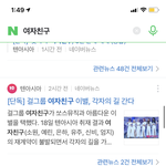 [드루와] 와 여자친구 <b>해체</b> 한대 ㅁㅊ