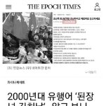 [꼭좀읽어줘] 남녀 <b>분열</b> 조장한 것들의 실체야