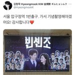빈센조 배우들 지하철 광고 인증함