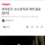 [드루와] 너네 여자친구 해체 봄????