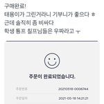 [NCT즌] 벌써 <b>산</b> 사람들 많은듯