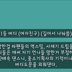 악질 <b>여돌팬덤</b> top 1