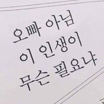 ㅅㅂ 짝사랑 포기 해 <b>말아</b>