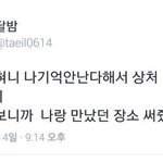 [NCT즌] 날 울리게함