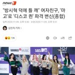 방시혁이 여친<b>영입</b>할가능성