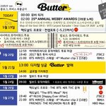 방탄 <b>스케줄</b>