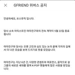 여자친구 <b>해체</b> 뭐임...?