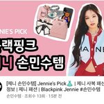 [<b>제니</b>] <b>제니</b> 손민수 하자~~