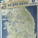 [드루와] 한국<b>지리</b> 수능 보는 애들 들어와봐