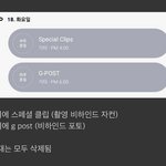 여친 오늘 <b>스케줄</b> 있었대
