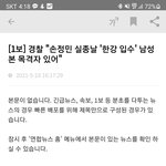 한강의<b>대생</b>사건 밝혀진거 봄?