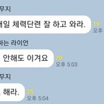 우리 <b>반</b> 단<b>톡</b>