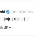 방탄 <b>버터</b> 스포해달랬는데