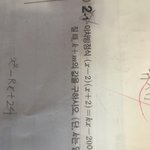 [댓글부탁해] 이차방정식 <b>이문제</b> 제발 ㅜㅠㅠㅠㅠㅠ