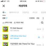[NCT즌] 난 미자고 <b>데이터</b>도 없지만
