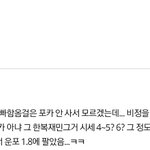 [NCT즌] 한복<b>잼</b>인 서치하다가 눈물<b>남</b>