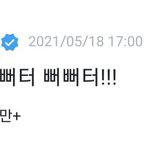 호서기 <b>버터</b> 아니고 뻐터라 하는 거
