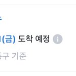 브랜디 하루<b>배송</b> 시켜본 사람 ㅜㅜㅜ