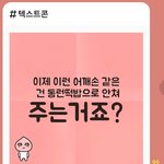 [NCT즌] 동런 고<b>독방</b> ㅈㄴ 웃기네 ㄹㅇ