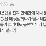 [드루와] 에스파 논란 이게맞음