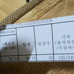 와 나 한국사 매국노 수준으로 <b>점수</b> 낮은데