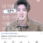 [펜타곤] <b>우석</b>이 영상뜸