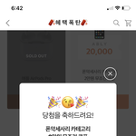 [드루와] 에이블리 <b>당첨</b>되어써
