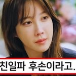 김구 척결대상 1급친일파 김순흥 <b>손녀</b> 이지아 현재 상황