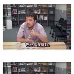 [드루와] <b>침착</b>맨 소신발언