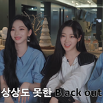 [에스파] 에스파 다음 곡 스포?