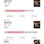 페미 영화 <b>평점</b>...ㅗㅜㅑ