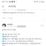 [세븐틴] <b>참신</b>한 독려 방법 없나