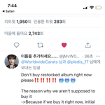 [세븐틴] 얘들아 외럿 <b>댓</b> 썼는데