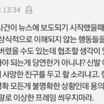 한강의대생사건 친구가 범인이 아닐수도 있다는 생각은 왜못함?