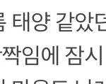 [NCT즌] 진짜 가사 너무 <b>예쁘다</b>