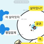 찐 <b>현실</b>남매