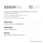 [세븐틴] 음<b>총팀</b> 모금시작함