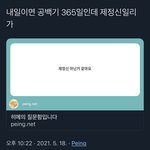 [NCT즌] 칠프들 1년 됐음