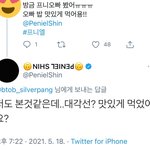 [BTOB] 이분이 나였으면 심장<b>마비</b>걸렸다...