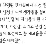 [BTOB] 이게 내가<b>수다</b>