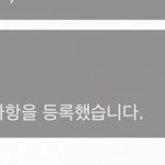 [NCT즌] 이 공지<b>사항</b>은 알림 못끄냐