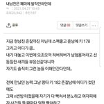 [드루와] <b>찬반</b>좌 이거 레전드네 ㅋㅋㅋㅋ