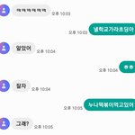 [NCT즌] ㅅㄷ 아 <b>사촌</b>동생너무귀여워