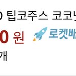 [펜타곤] ㅅㄷ 나 코코넛 <b>도전</b>한다