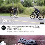 [NCT즌] 잼젠 <b>라이</b>딩 3존버중