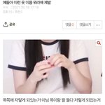 [드루와] 아까도 물어본건데 <b>이런</b> 옷 <b>이름</b> 뭐야?