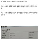 여자친구 <b>적자</b> 아니라는데